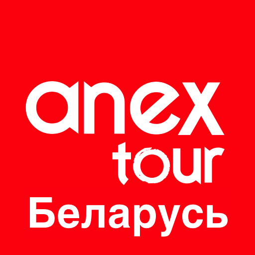 ANEX TOUR подбор тура в Минске | Лучшие путешествия из РБ